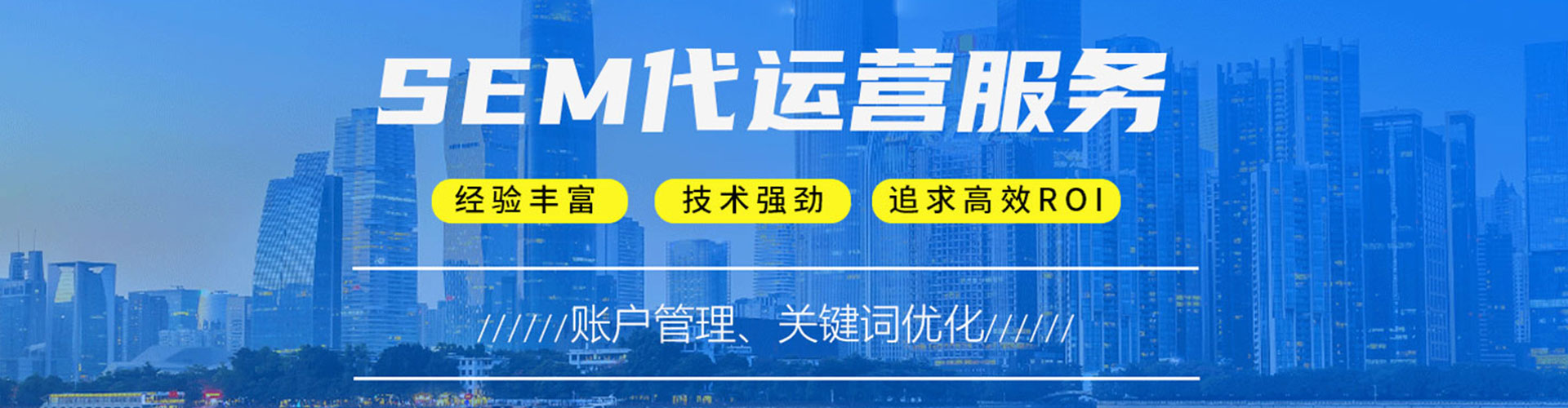 雷州sem推广